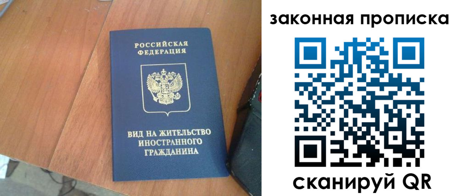 временная регистрация в квартире в Кинеле