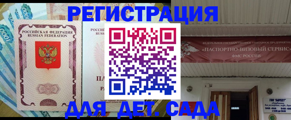 временная регистрация гарантия в Кинеле
