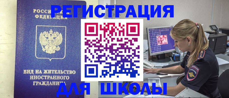 прописка от собственника в Кинеле