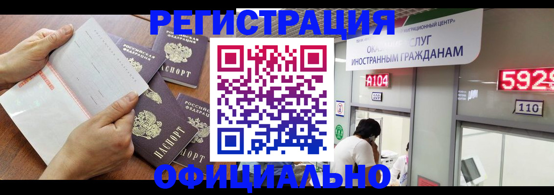 регистрация в Кинеле