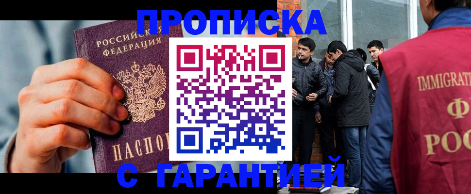 временная регистрация госуслуги в Кинеле