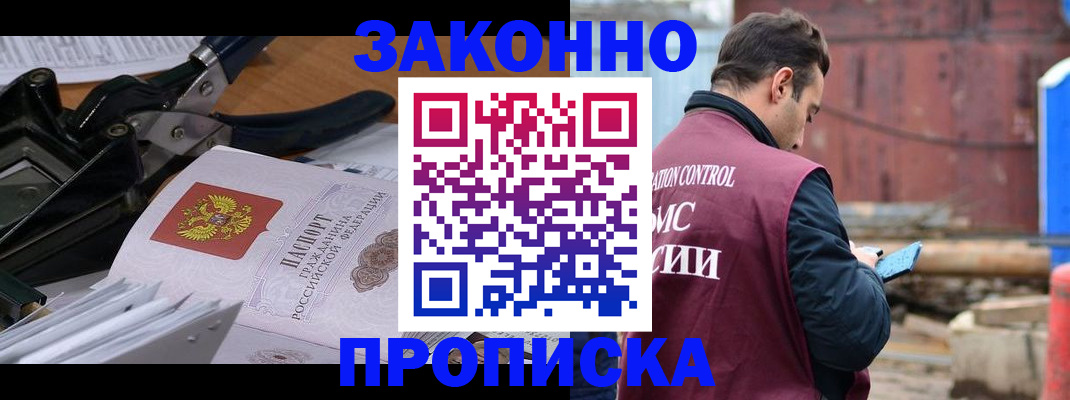 прописка иностранных граждан в Кинеле