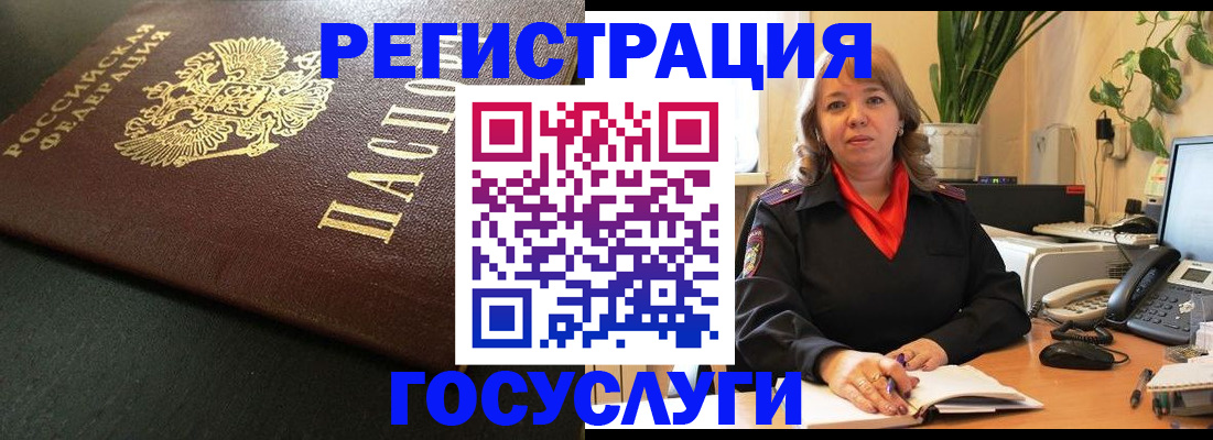 прописка ребенка в Кинеле
