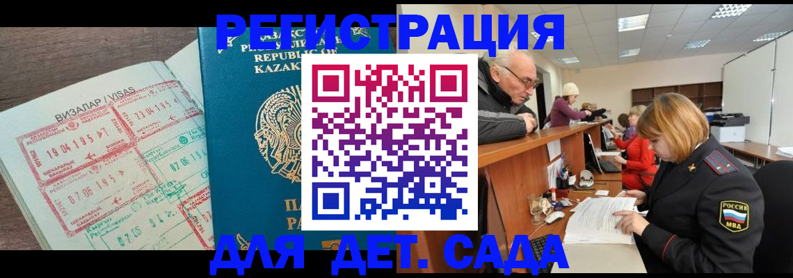 прописка гарантия в Кинеле