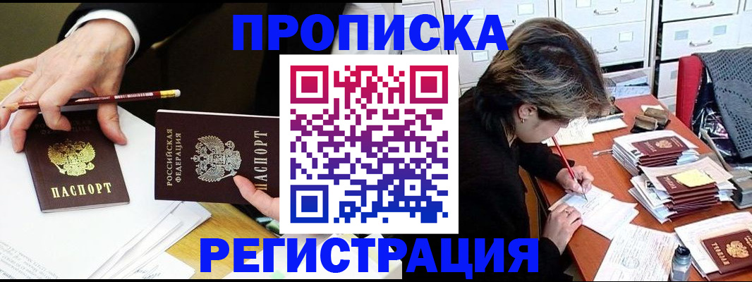 прописка иностранных граждан в Кинеле